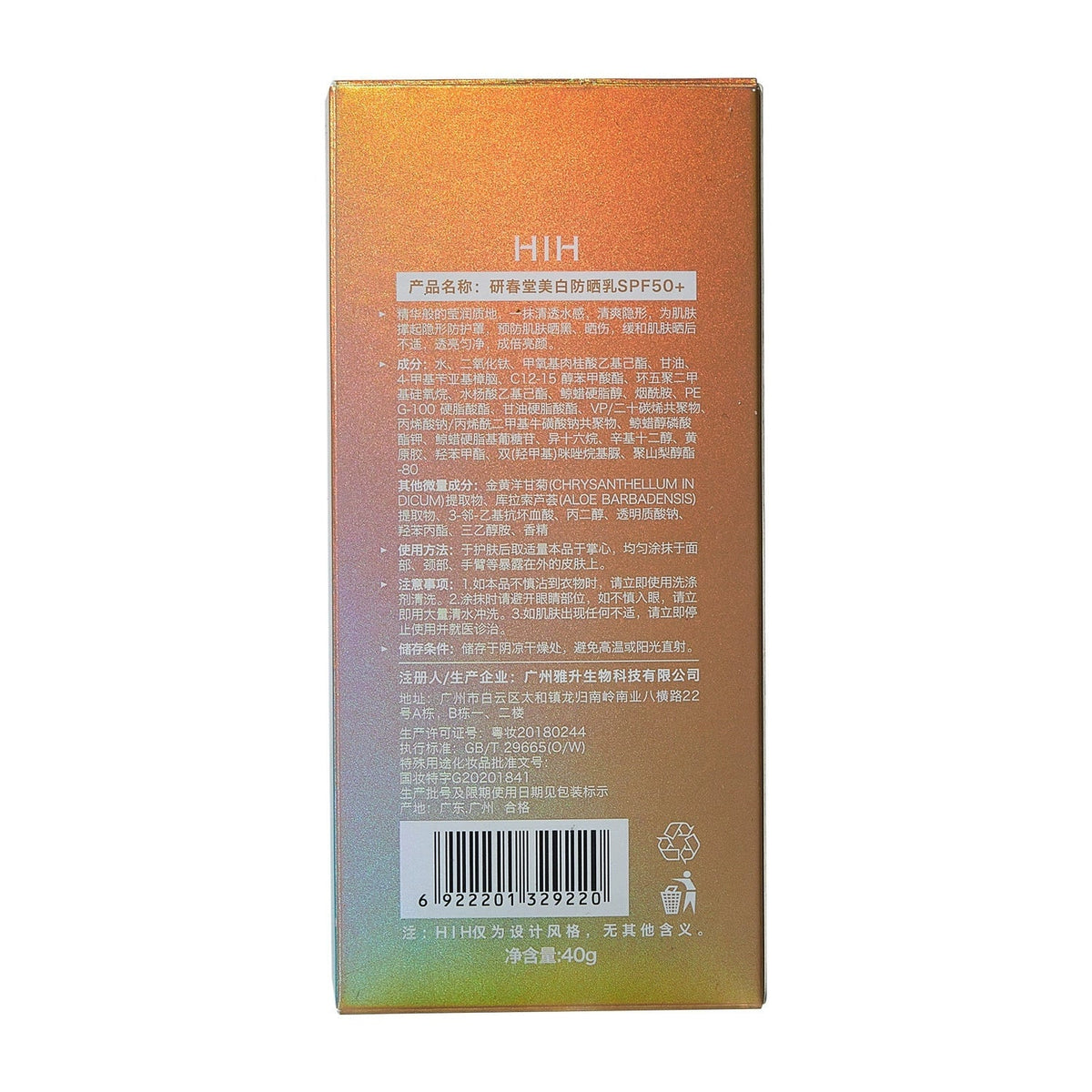 SPF50 Moisturizing Isolation Refreshing Sunscreen