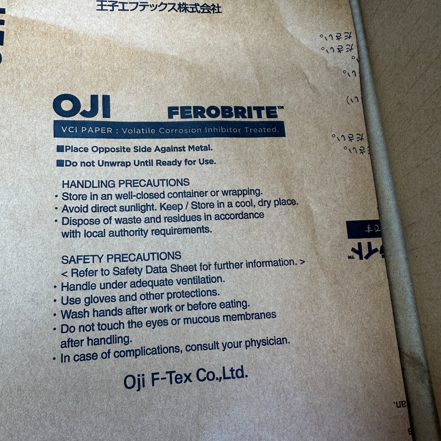 OJI Mast Guide Bearing - 8" Outer Diameter, 2.5" Inner Ring Diameter
